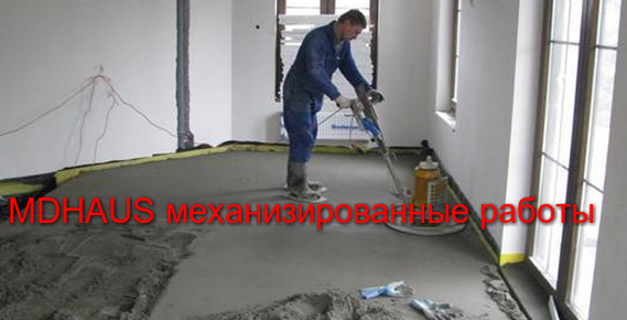 механизированная штуатурка