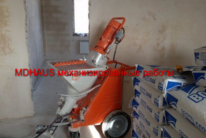 механизированная штуатурка