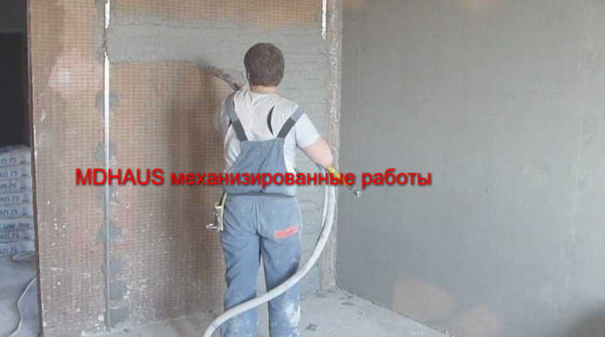 механизированная штуатурка